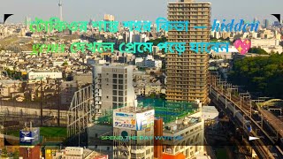 টোকিওর শান্ত শহর কিতা — hidden gems দেখলে প্রেমে পড়ে যাবেন 💖 #shezanfromjapan #travel  #tokyo #kita