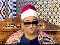 سورة يوسف خارجي الشيخ محمد عبدالعزيز حصان رحمة الله عليه