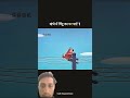 खंभे में चिंटू का घर पार्ट 1 #shorts #cartoon #funnyकमीशन मिलेगा