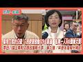 柯文哲公道事件