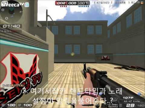 [서든어택]서든어택 3대미스테리‬ sudden attack