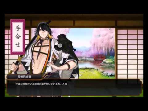 刀剣乱舞 長曽祢虎徹の黄金レシピ ドロップ ステータス セリフ 回想 イラストなどキャラ情報まとめ とうらぶ 攻略大百科 刀剣乱舞 長曽祢虎徹の黄金レシピ ドロップ ステータス セリフ 回想 イラストなどキャラ情報まとめ とうらぶ 攻略大百科