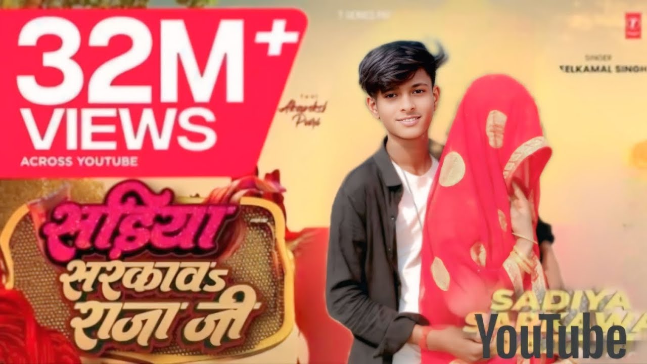 सडीया सरकावा राजा जी /neelkamal Singh Akansha Puri/ bhojpuri dance ap dancer 123