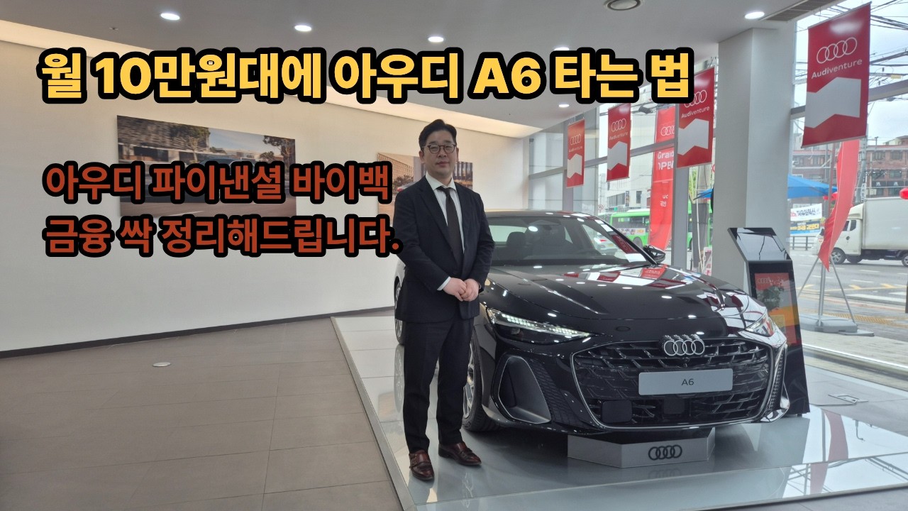 A6풀체인지 구매전 필수영상 #A6사전계약 #A6 #A6에스라인 #A645 #A655 #A6풀체인지 - YouTube