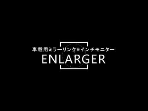 車載用 Wi-Fi ミラーリング9インチモニター 型番EL-WF001 - YouTube