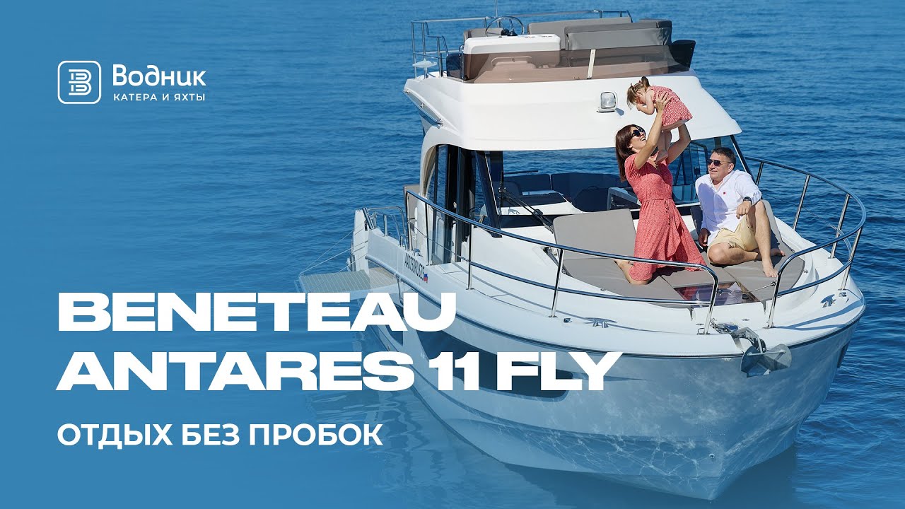 Водник катера. Lindell 46f Fishing Yacht. Nautistyles