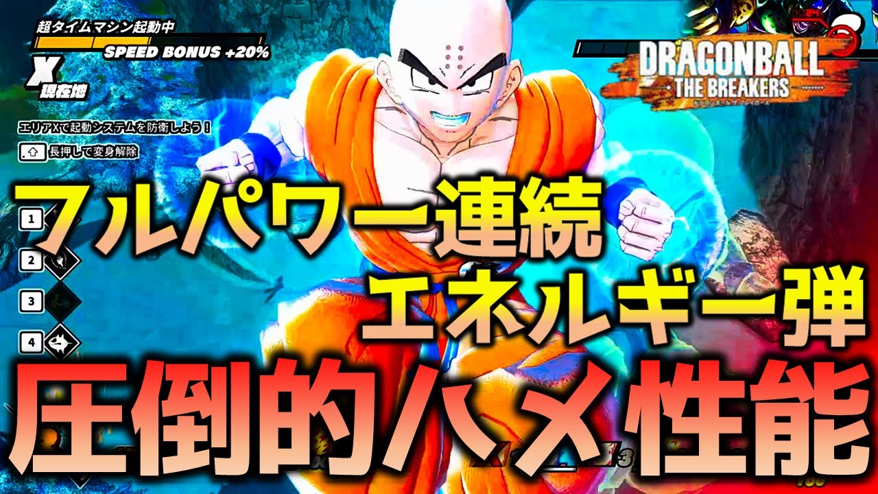DRAGONBALL THE BREAKERS] A normal survivor with a combat power of