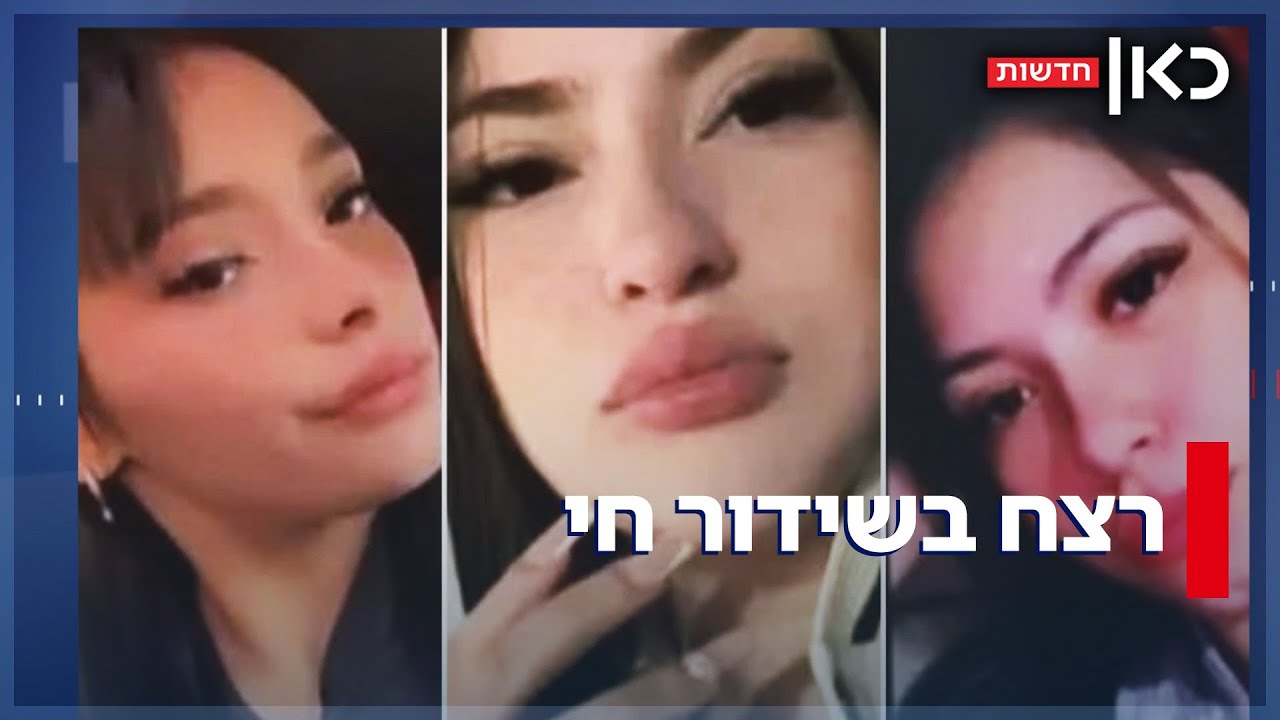 הרצח תועד באינסטגרם: 3 צעירות מארגנטינה הגיעו למסיבה - ונרצחו באכזריות