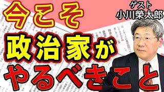 安保・防衛省昇格etc…誰も手を着けなかった 平和ボケの日本国民にはわかりづらい〝安倍晋三の功績〟｜特別ゲスト：小川榮太郎｜#花田紀凱 #月刊Hanada #週刊誌欠席裁判