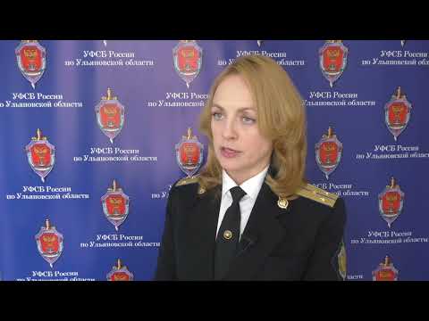 Комментарий УФСБ