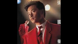 情到濃時 張國榮