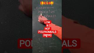LCM & HCF निकालने की सबसे धाकड़ ट्रिक 🔥 | One Shot Revision | MathsArohi LCM Of Polynomial #viral