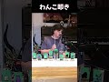 にゃんこ大戦争【わんこ叩き】