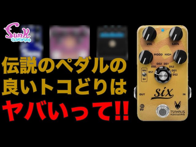 □THADDEUS HOGARTH ALPHA DRIVE エフェクター □THADDEUS