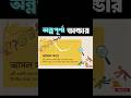 Annapurna Bhandar-এর আসল সত্যিটা কী? 🤔 | Real Story Explained