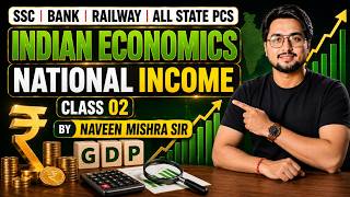 राष्ट्रीय आय (National Income) | GDP vs GNP vs NDP vs NNP | Economy Complete Concept | Class- 02