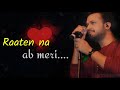 Laya kaha mujhko ye moh Tera by atif aslam