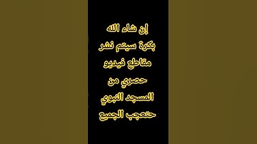 #استمع لروعة التلاوة بصوت الشيخ الجليل سيد سعيد #اسلاميات #ارح_قلبك #راحة_نفسية #لايك #اكسبلور