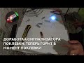 Сигнализатор - светлячок поклевки электронный с aliexpress, доработка своими руками сигнализатора