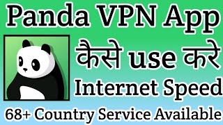 Panda VPN App kaise use kare || How to use Panda VPN App || Panda VPN App screenshot 4