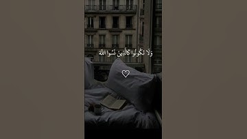 ايات من القرآن الكريم #قرآن #اكسبلورفولو #دويتو #اكسبلور #الجزائر #تيك_توك #فولو #لايك #اكسبلورر