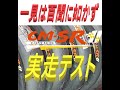 【CST】タイヤテスト　比較テスト　＃ミニバイク＃美浜サーキット＃NSR