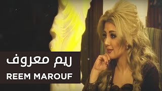 Presenter Reem Marouf   _ المذيعة ريم معروف