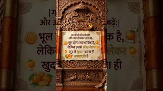 #motivational #information#Bhagwat Geeta