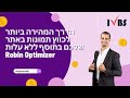 הדרך המהירה ביותר לכווץ תמונות באתר שלכם בתוסף ללא עלות Robin Optimizer