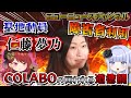 仁藤夢乃・Colabo特集(7)保護した未成年や障害者を反基地運動に使う道徳上の問題:逮捕の危険がある辺野古基地前座り込みは虐待か、意思決定は本当に任意か、など。