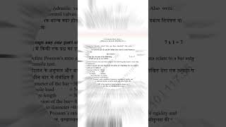 FME PYQs 2022-23 🔥 BME101/201 Most Repeated Questions | AKTU #shorts #engineersgateway #aktupyq