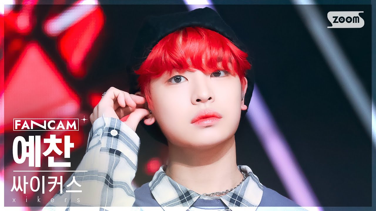 [안방1열 직캠4K] 싸이커스 예찬 '도깨비집' (xikers YECHAN 'TRICKY HOUSE' FanCam) @SBS