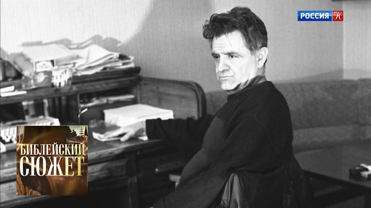 Фазиль Искандер "Пиры Валтасара" / Библейский сюжет / Телеканал ...