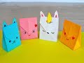 Оригами Пакет из бумаги для подарка.DIY- Bolsas de papel Kawaii-fácil. Paper Bags Easy Origami