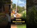 🗣️ निल्या हप्त्यावले आले...!!💀 #marathicomedy #shorts #marathi #viral