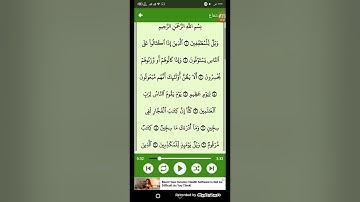 #قرآن كريم - سوره المطففين ( الشيخ احمد العجمي ) من الايه 1 إلى الايه 10 ( 83 )