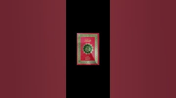 سورة الفجر: القارئ علي الحذيفي