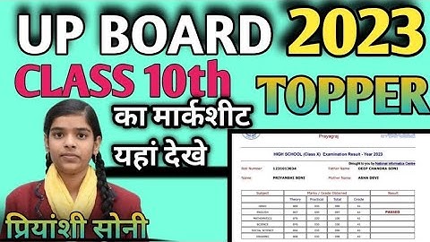 UP BOARD 2023 CLASS 10th TOPPER MARKSHEET |प्रियांशी सोनी की मार्कशीट|UP BOARD RESULT 2023| #upboard
