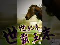 【ウマ娘風競馬MAD】第45回GⅠ有馬記念(2000)の最終直線