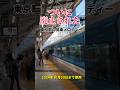 急遽変更 もう聞けない 東京駅の発車メロディー 急遽変更 もう聞けない 東京駅の発車メロディー