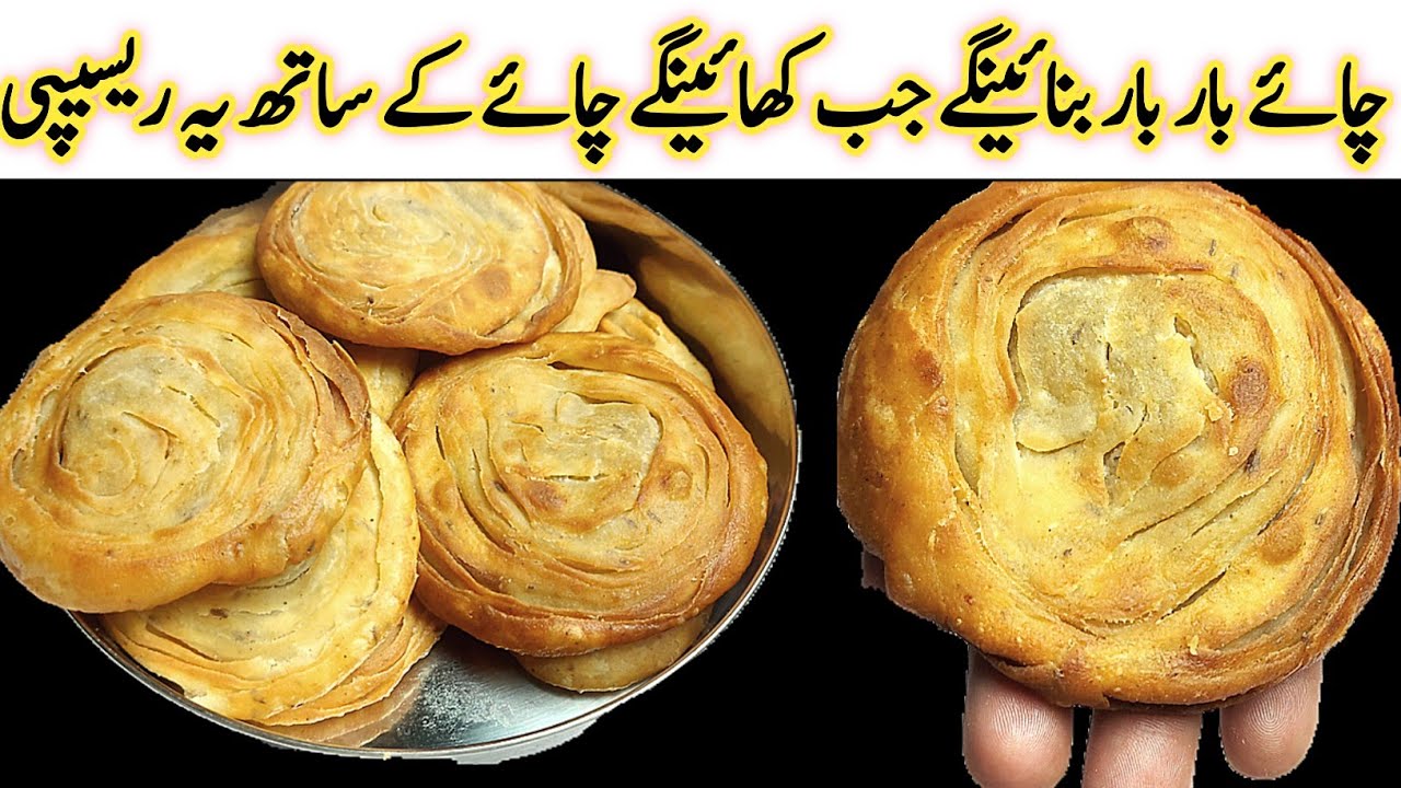 Chai Ke Sath Khane Ki Recipe  Tea Times Snacks Evening Snacks Recipes  Tea Time Snacks Pakistani
