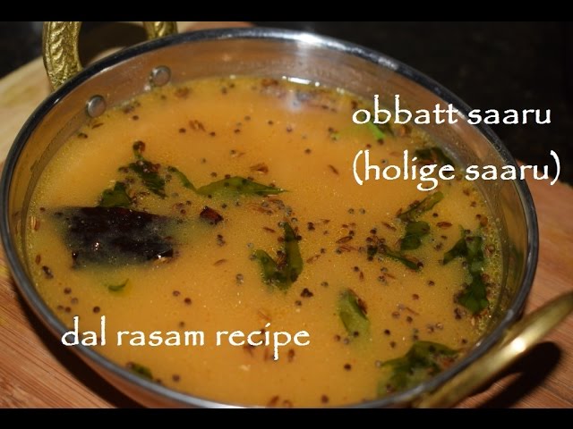 Easy Obbattu Saaru Recipe In Kannada Holige Saaru Simple Dal Rasam Hornada Saaru