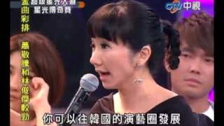 20100625 超級星光大道 15.結果揭曉