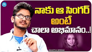 Lyricist And Poet Anantha Sriram About Shreya Ghoshal || iDream Media