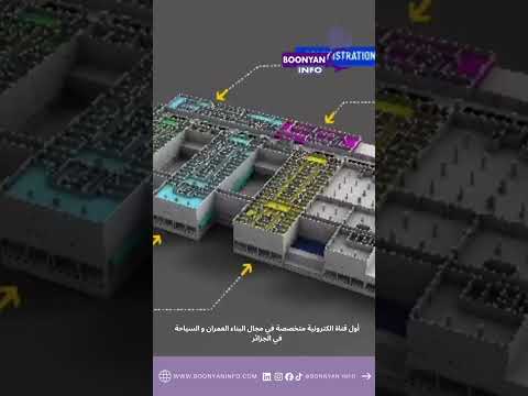 ولاية ورقلةتصميم المستشفى الجامعي        