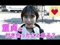 童貞と付き合ったことある?【ガールズハウス】
