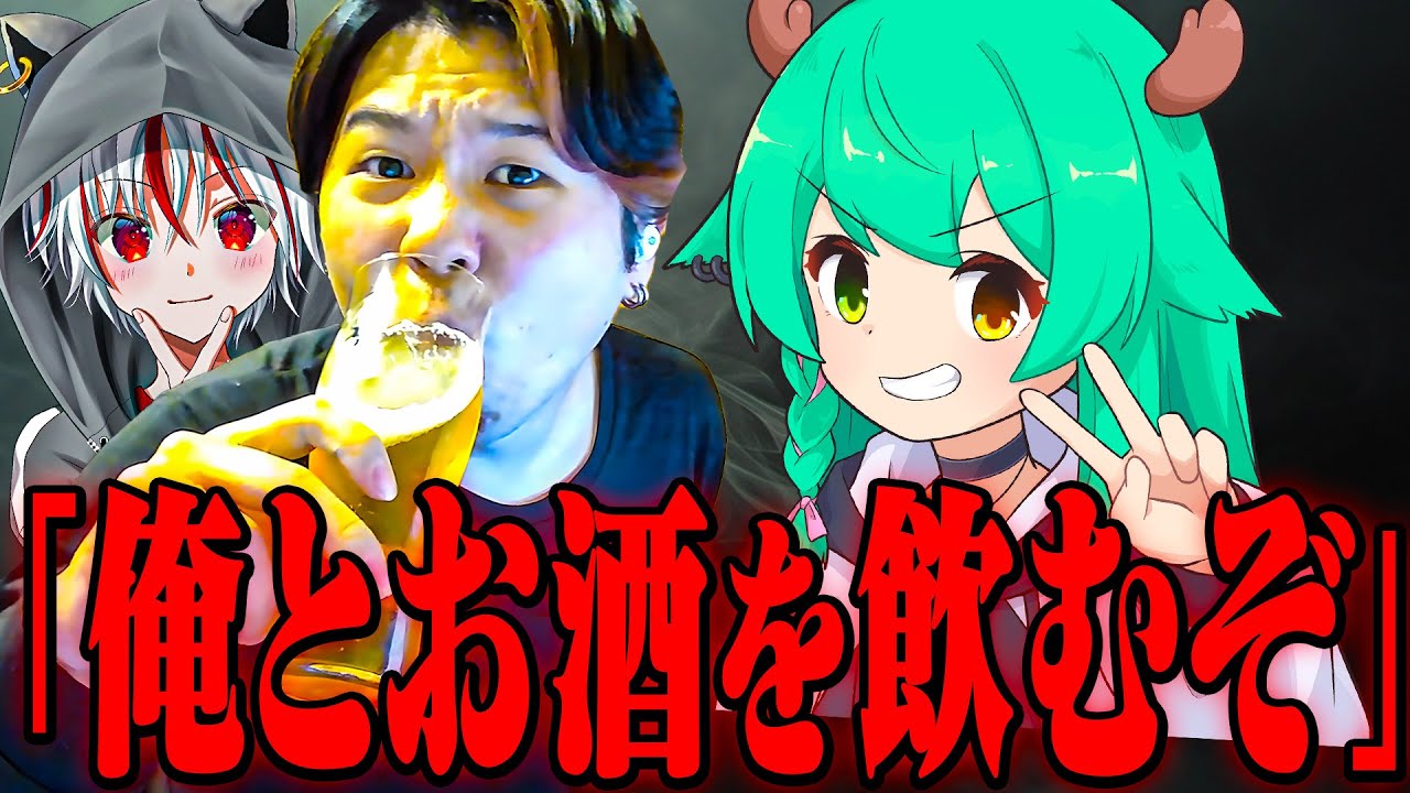 ちょっぱー、俺とお酒飲むぞ。