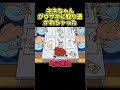 ネネちゃんがウサギに取り憑かれちゃった #アニメ #面白い #anime #funny