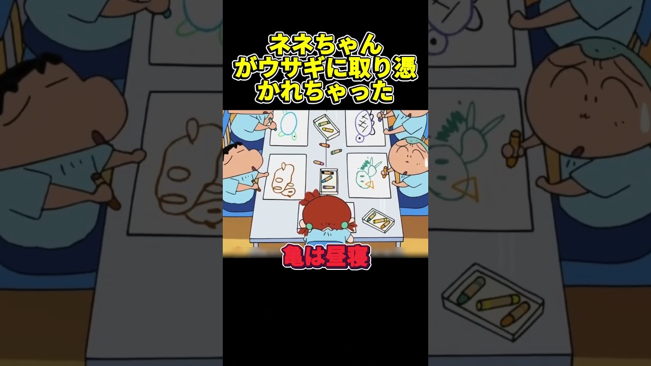 ネネちゃんがウサギに取り憑かれちゃった #アニメ #面白い #anime #funny