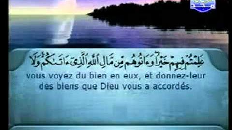 سورة النور كاملة الشيخ السديس والشريم